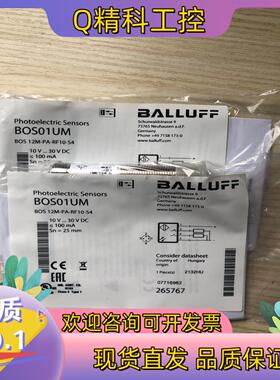 现货巴鲁夫漫反射光电传感器BOS01UMBOS 12M-PA
