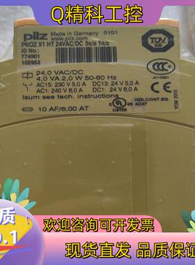 现货皮尔兹安全继电器PNOZ  774901