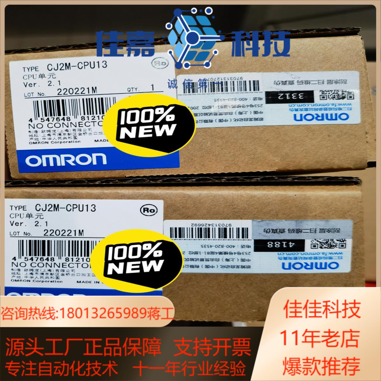 CJ2M-CPU13  全新原装CPU