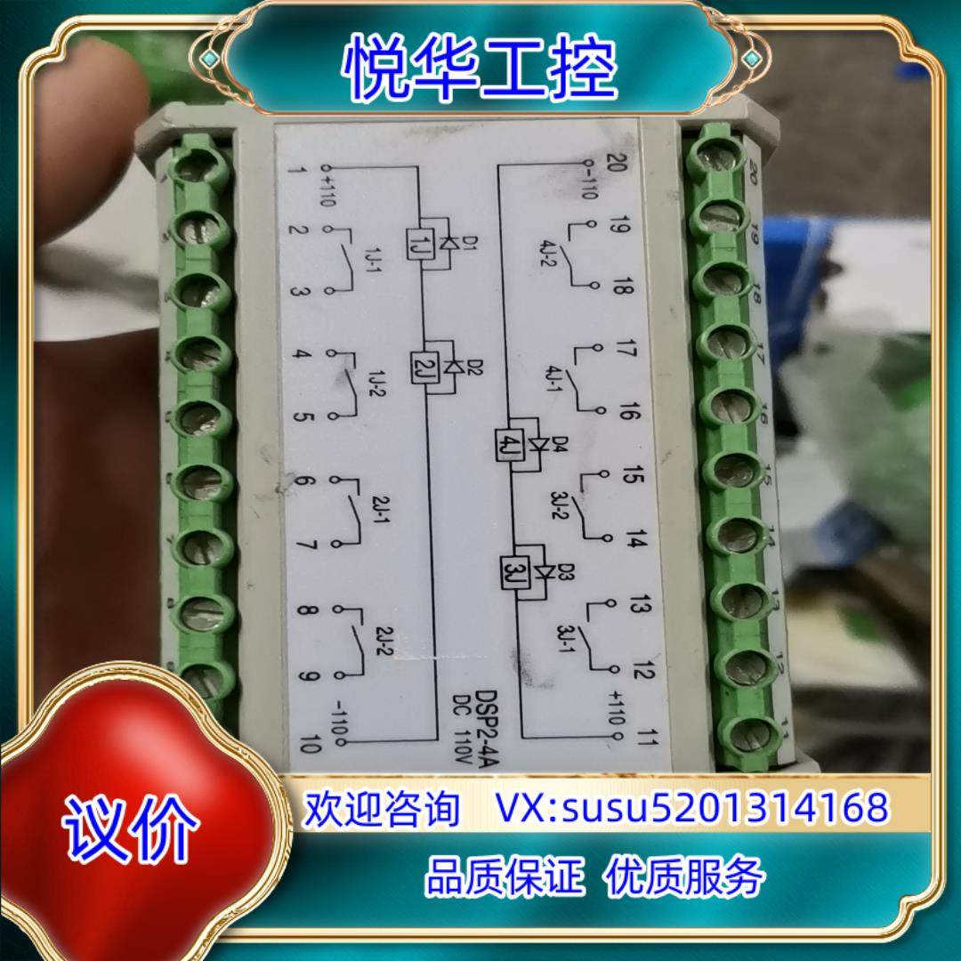 原装重动继电器  DSP2-4A DC110V 轨道重动继电器装议,办公设备/耗材/相关服务,传感器,淘宝优惠券,粉丝福利购,淘宝优惠卷