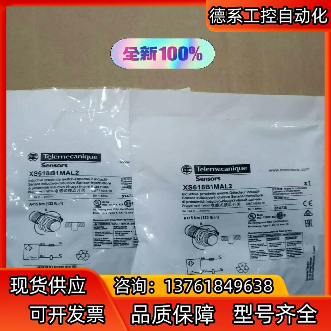 XS630B1MBL2/ⅩS518B1MAL2 接近开