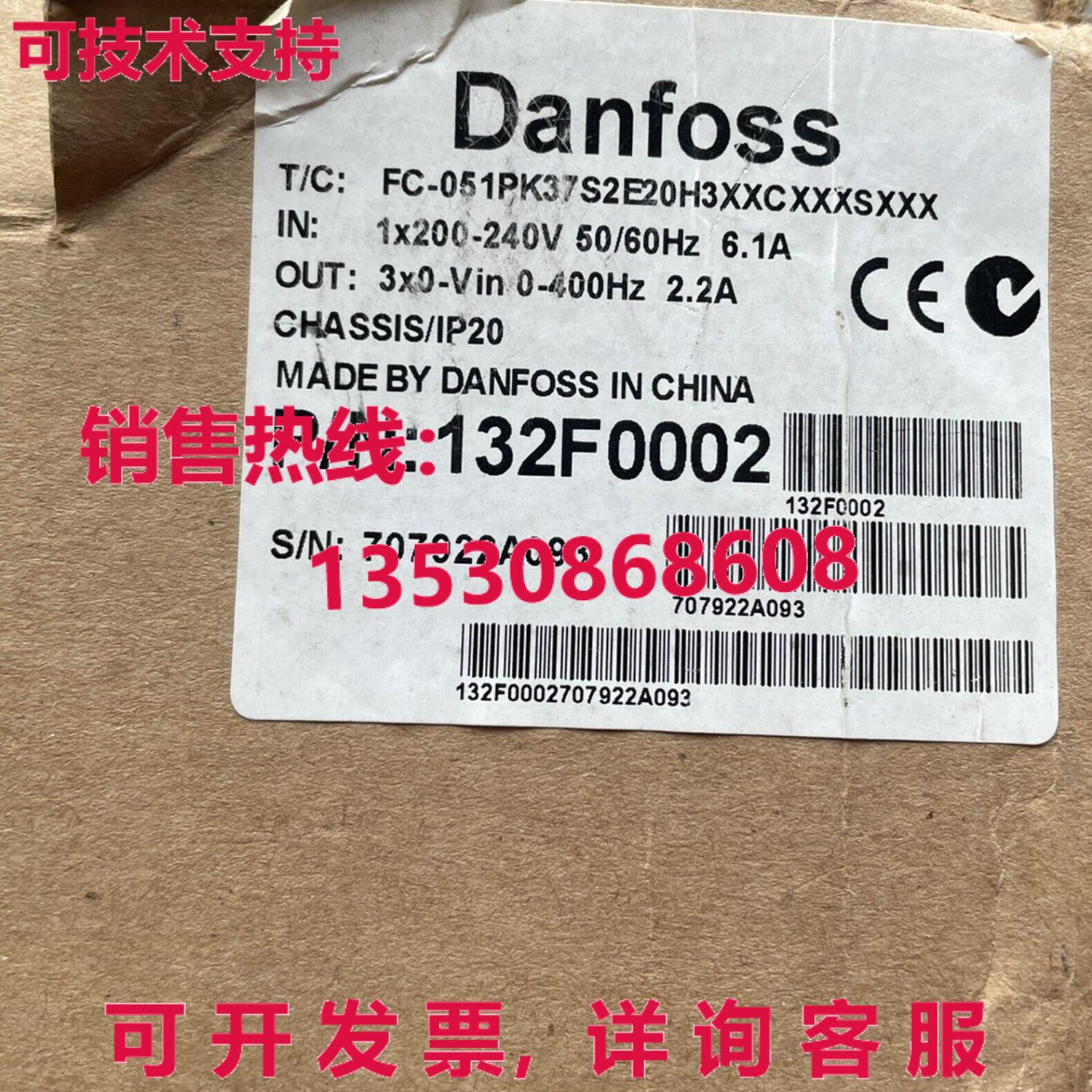 原装供应DANFOSS 132F0002 FC-051PK37S2E20H3XXCXXXSXXX Inverte