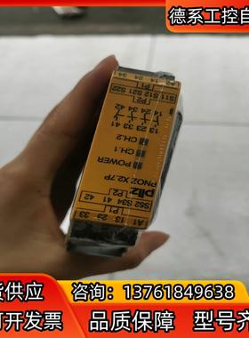 皮尔磁继电器787305，实图拍摄，新的