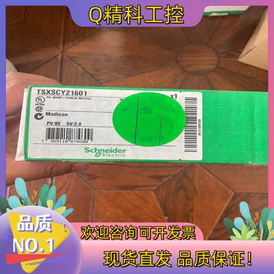 现货TSXSCY21601全新原装
