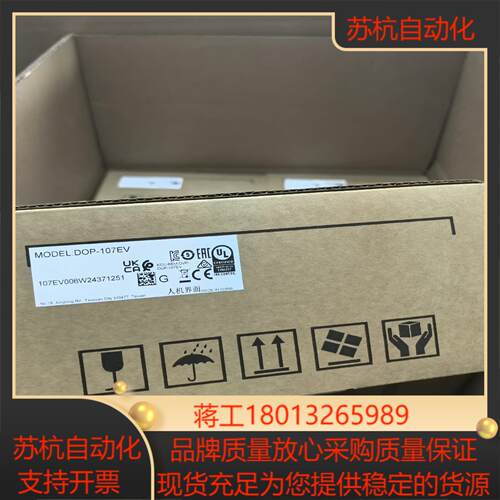 台达原装正品触摸屏DOP-107EV  全新正品co