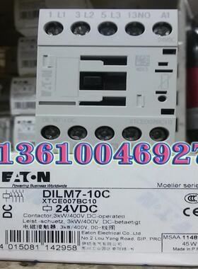 EATON MOELLER DILM7-10C(24VDC)接触器24VDC议价