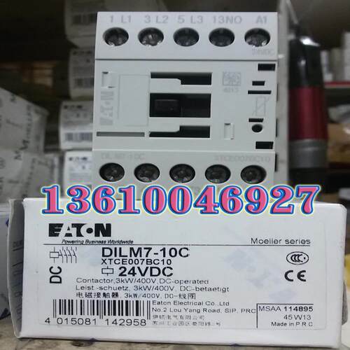 EATON MOELLER DILM7-10C(24VDC)接触器24VDC议价