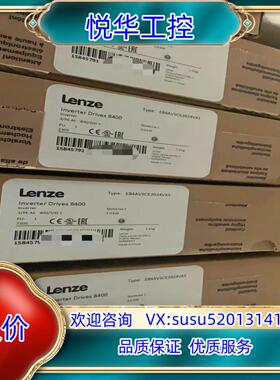 E84AVHCE1834VX0  伦茨8400变频器全新原议价