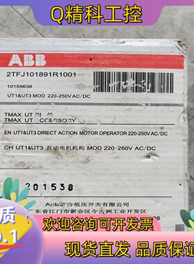 现货全新ABB直动电机机构2TFJ101891R1001   U