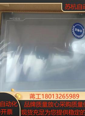 昆仑通态触摸屏TPC1031KT议价