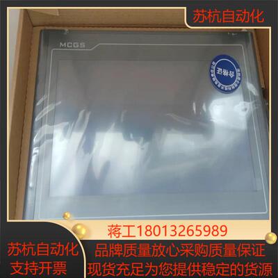 昆仑通态触摸屏TPC1031KT议价