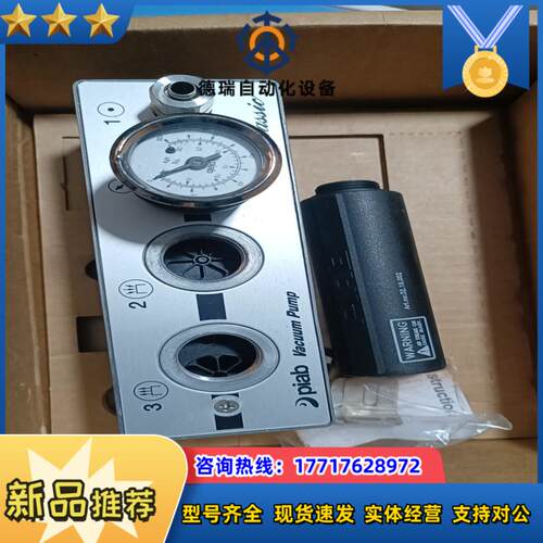 全新PIAB派亚博H120真空发生器H120B6AND议价