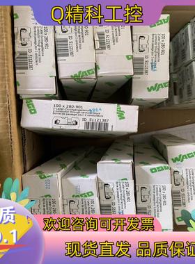 现货WAGO接线端子280-901,2.5平方灰色有38盒另有