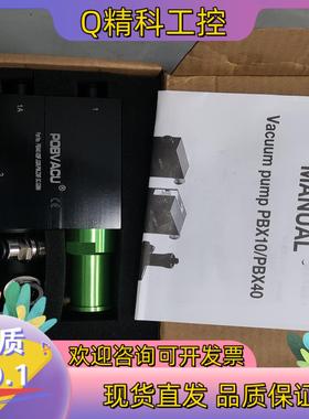 现货POBVACU真空发生器PBX40.V28P.JQ06.P0