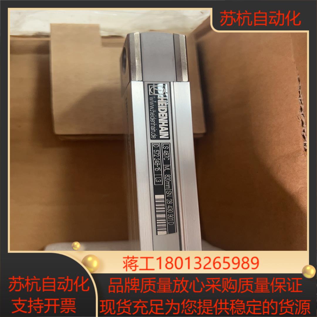 海德汉ls487C  820  770  670  620全
