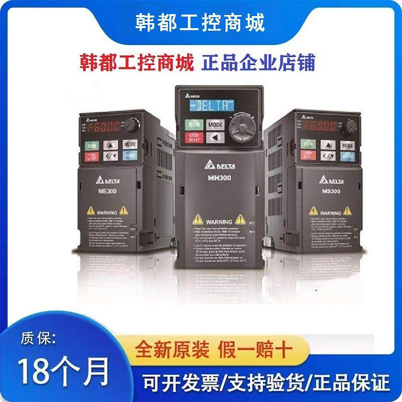 ME300变频器单相三相VFD2A8/4A8/7A5/2A7/5A5/9A0