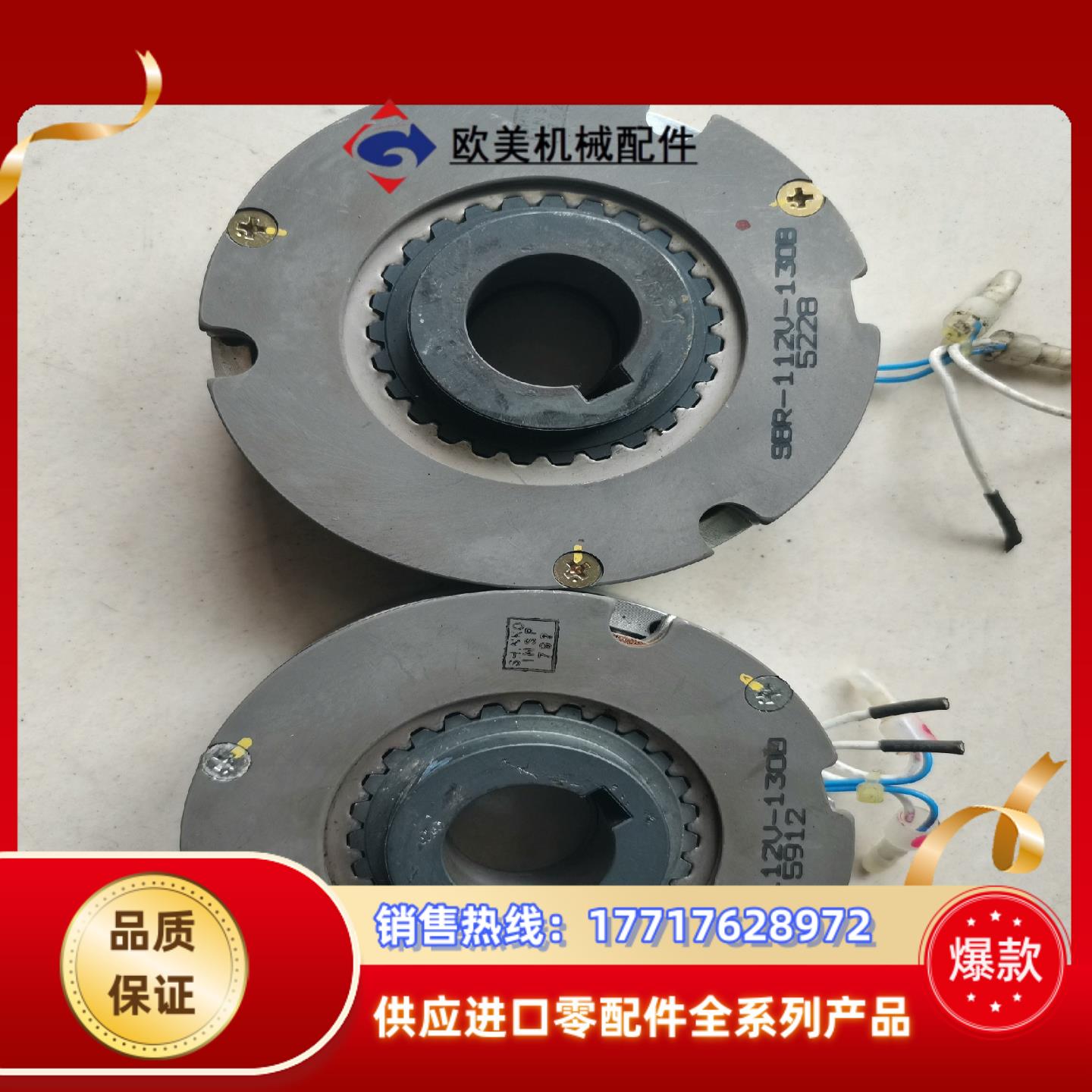 安川伺服电机刹车片 SBR-112V-130B  成议价