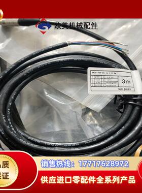 全新工业相机供电触发线HR25-7TP-8S  3m线长，数议价