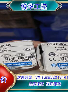 原装限位开关头ZCKE06C，二只′议价