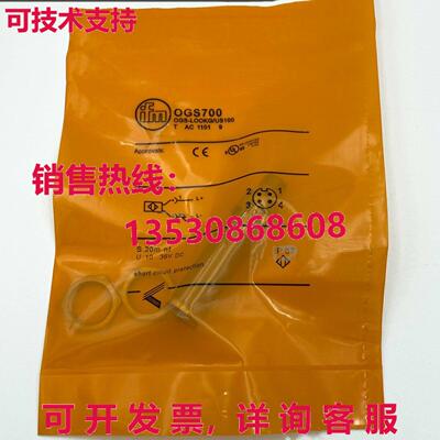 供应原装IFM OGS700   适用于漫射反射光电开关