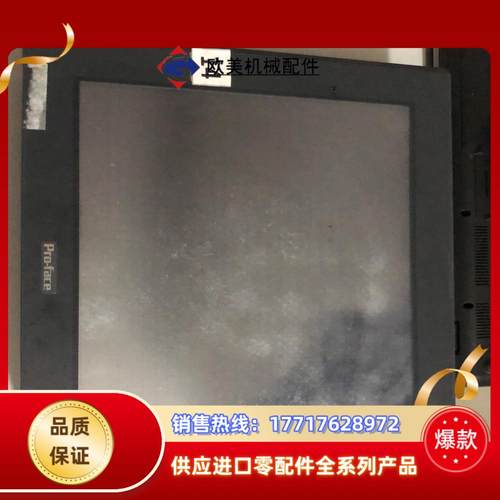 9成新，普洛菲斯PRO-FACE触摸屏议价