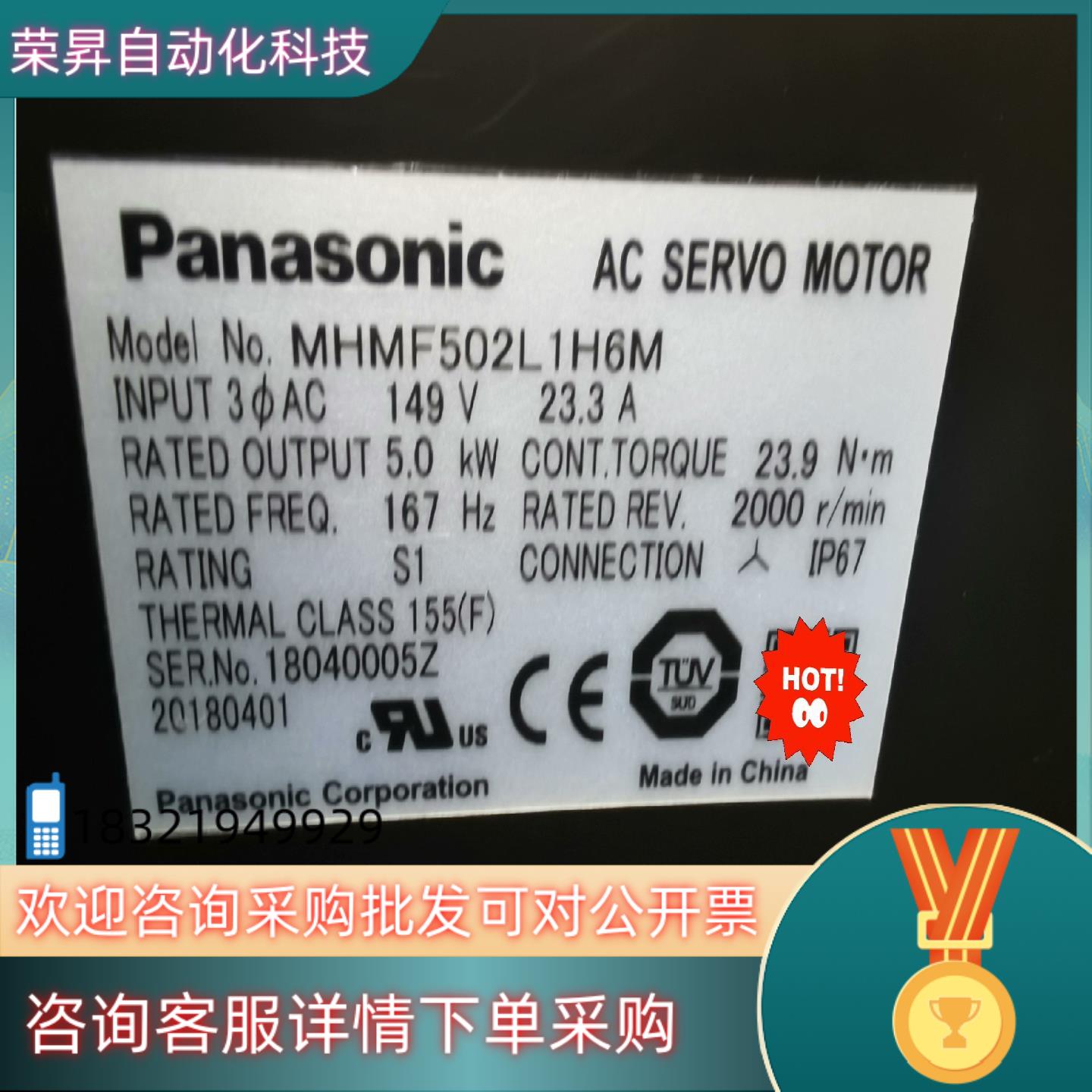 现货A6系列5KW大惯量带刹车套装MFDLNB3BE