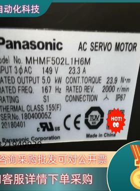 现货A6系列5KW大惯量带刹车套装MFDLNB3BE