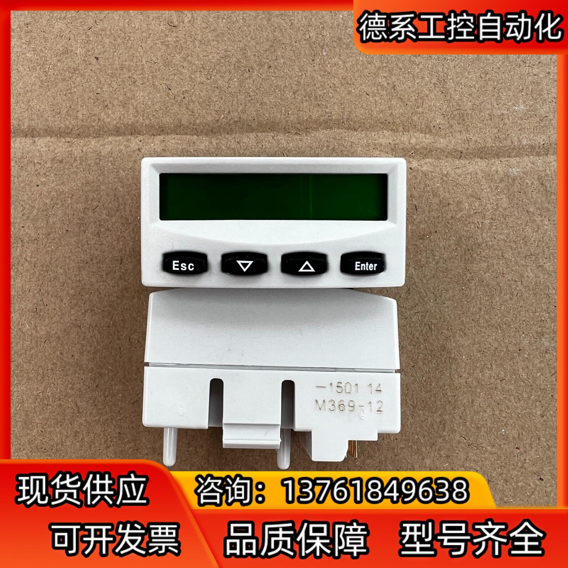 M369-12 力士乐驱动器面板，链接实图，功能完好，标价单