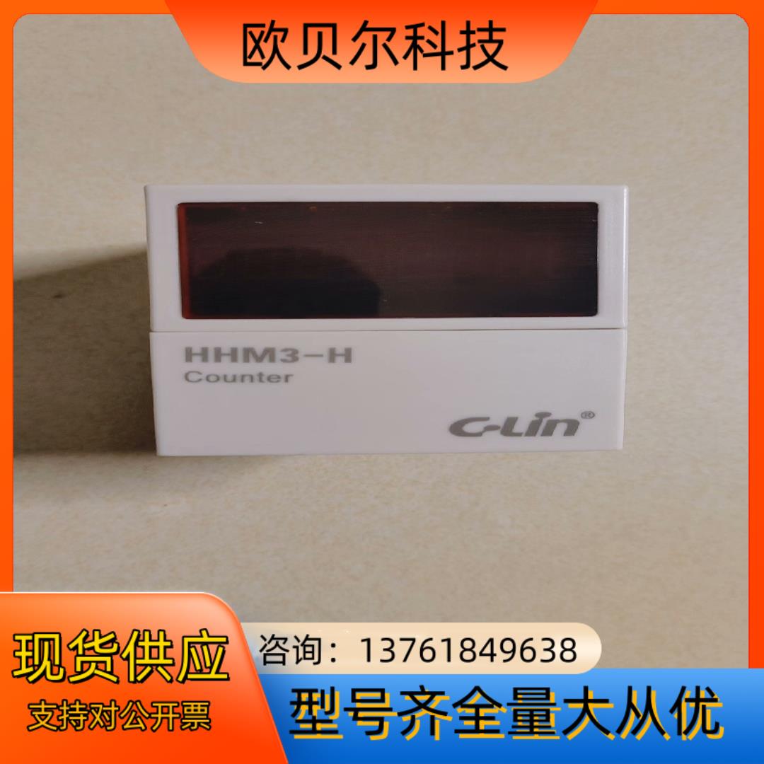 欣灵牌高速可逆计数器HHM3-H
