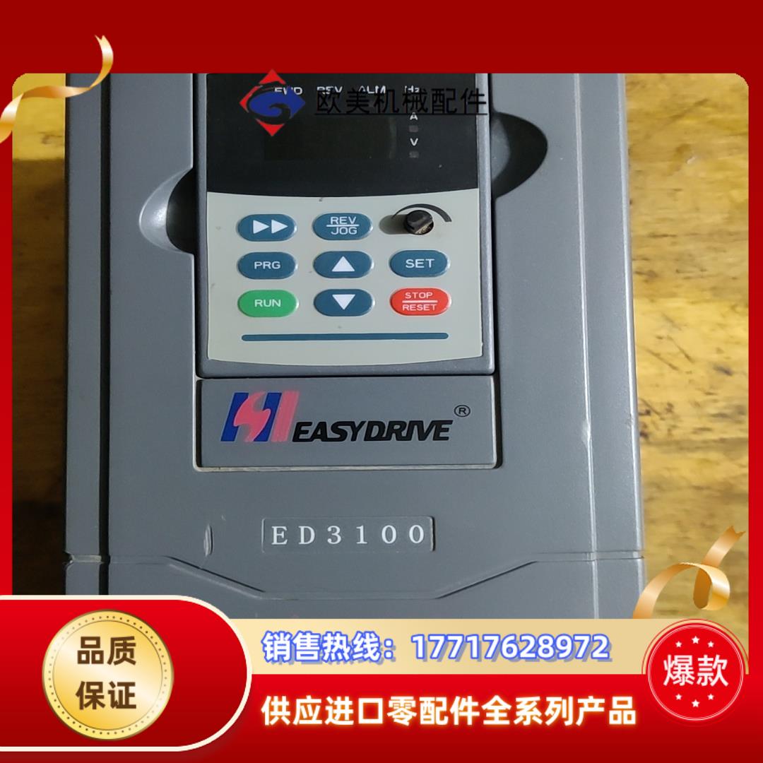 易驱ED3100一4T0015M，3PH、1.5KW，380议价