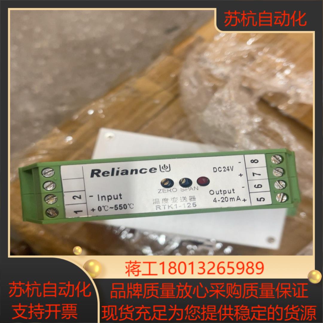 Reliance瑞联RTK1-125（0度-550度）
