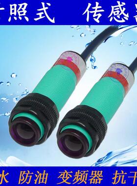 防水型光电开关E18-5NA24V三线NPN常开对射光电传感器M185米议价
