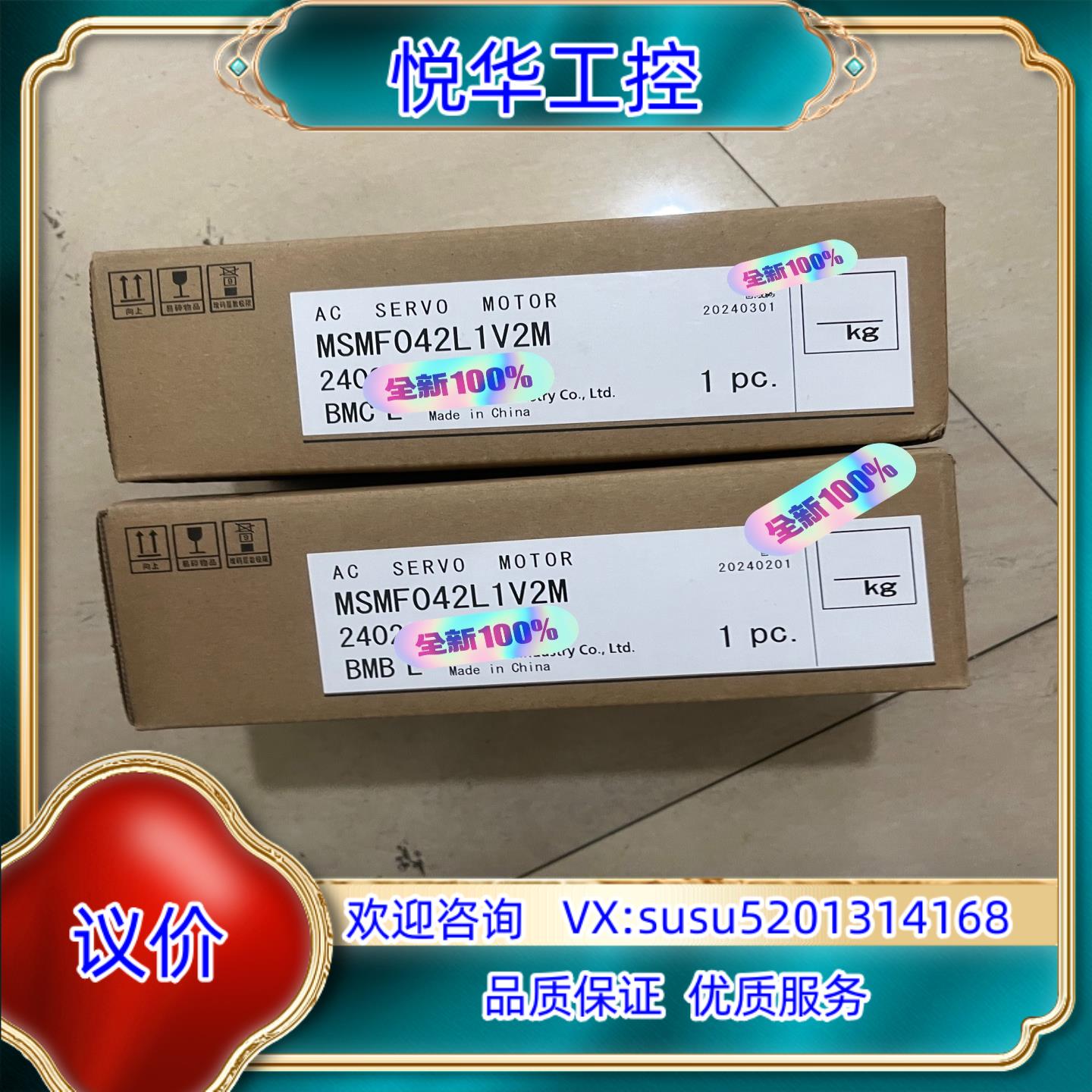 全新MSMF042L1V2M400w伺服电机单议价
