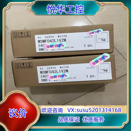 全新MSMF042L1V2M400w伺服电机单议价