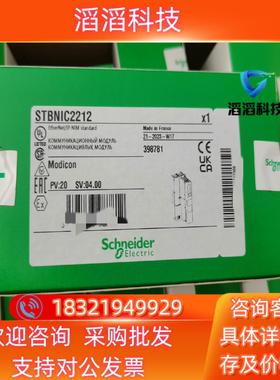 现货STBNIC2212 通讯模块全新原装有意者