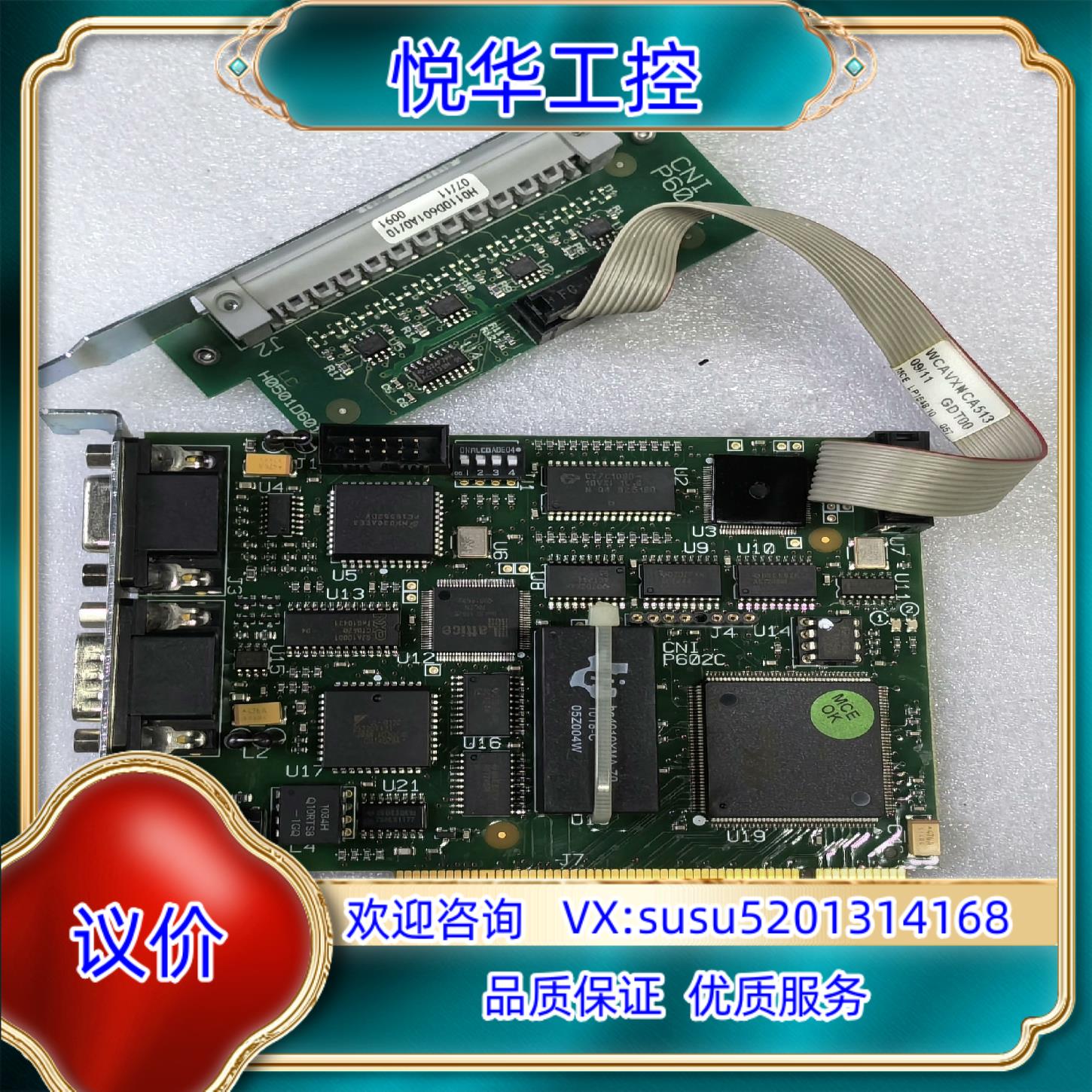 原装议价！CNI P602C PC602A2/5 H0502D6议