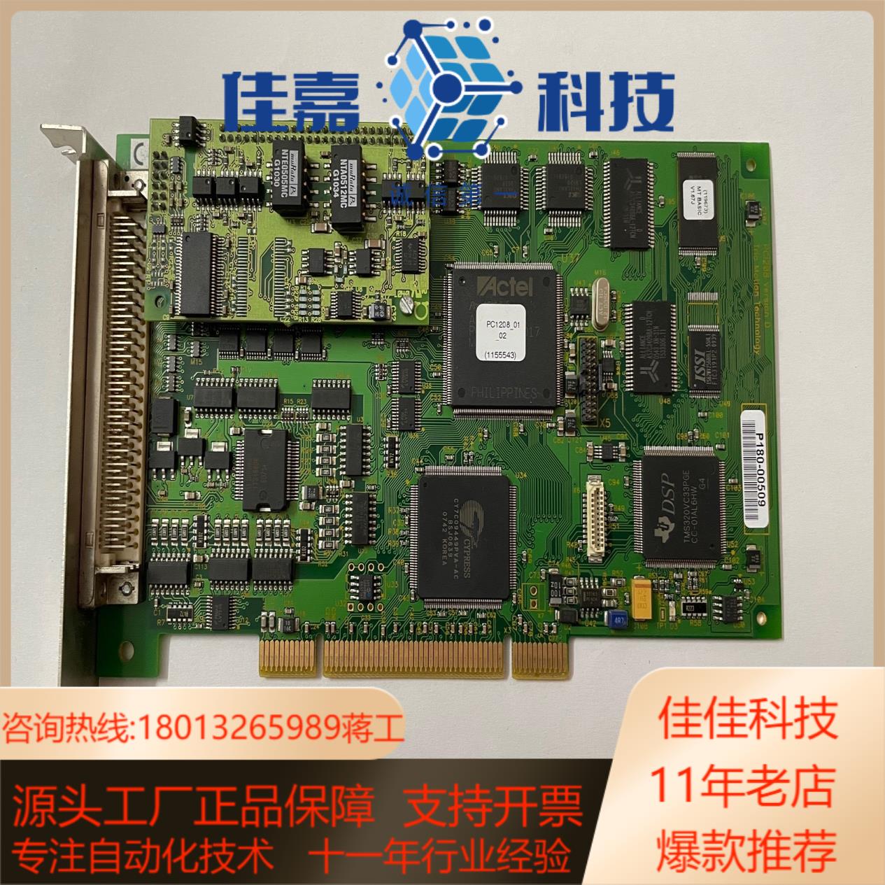 TRIO多轴运动控制器  采集卡 PCI208 Versio