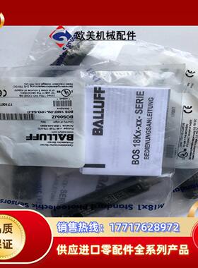 全新原装BALLUFF巴鲁夫 BOS00JZ BOS 18K议价