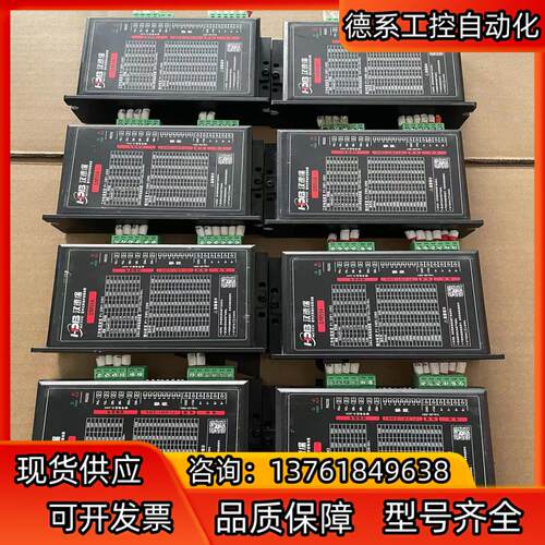 汉德宝步进电机驱动 DM556S-245D