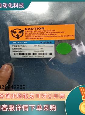 现货IO控制卡ADT-I03224多多的联系我出