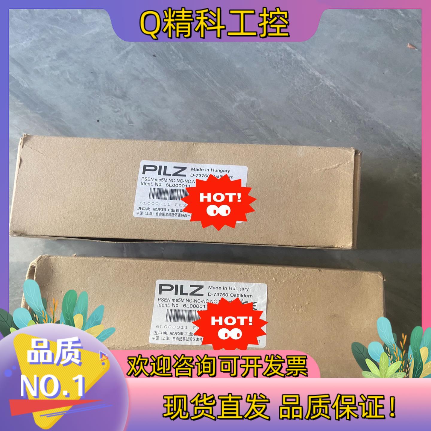 现货皮尔滋安全开关   6L000011   6L000001