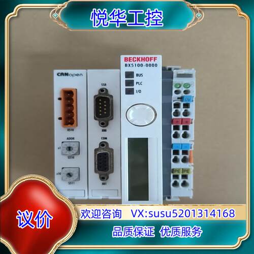 倍福BX5100-0000模块PLC ,原装正品！议价