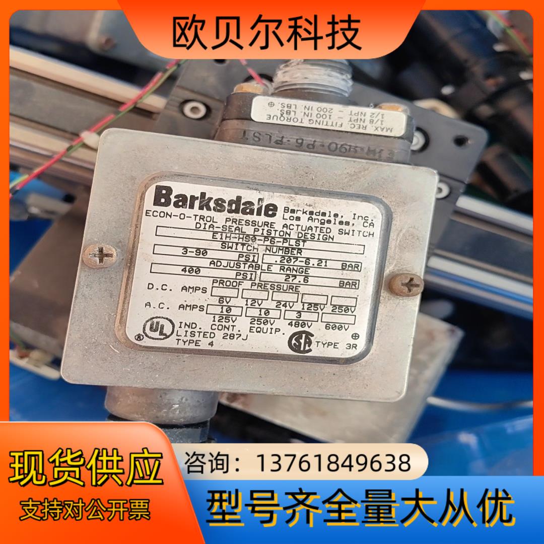 德国巴士德压力传感器E1H-H90-P6-PLST