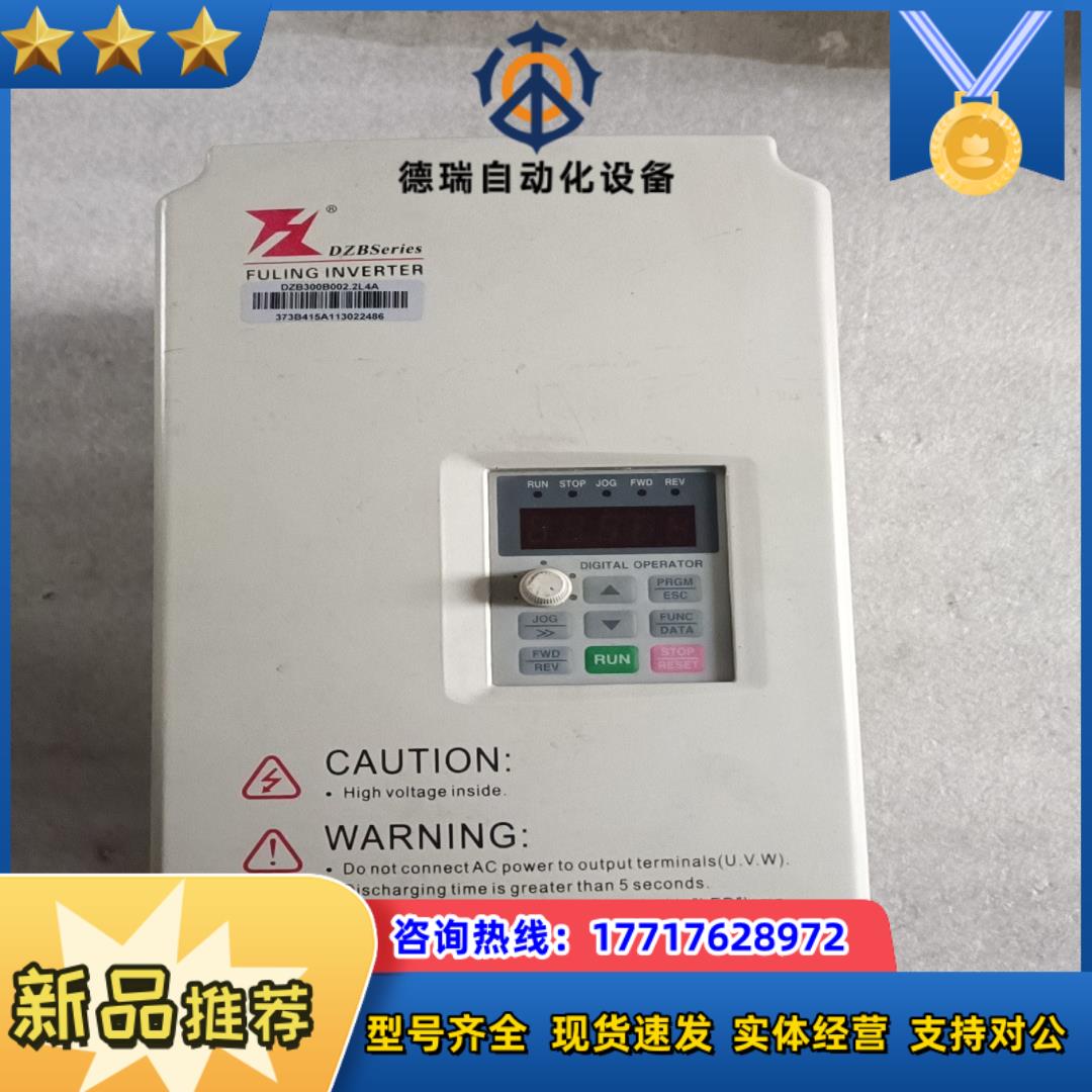 富凌变频器 DZB300B002.2L4A   2.2KW议价