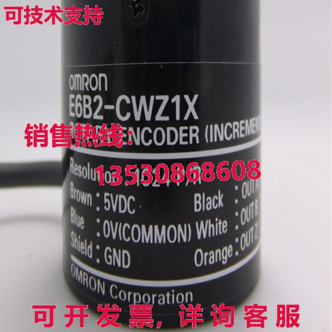 供应原装E6B2-CWZ1X 1024P/R 旋转式编码器    E6B2CWZ1X