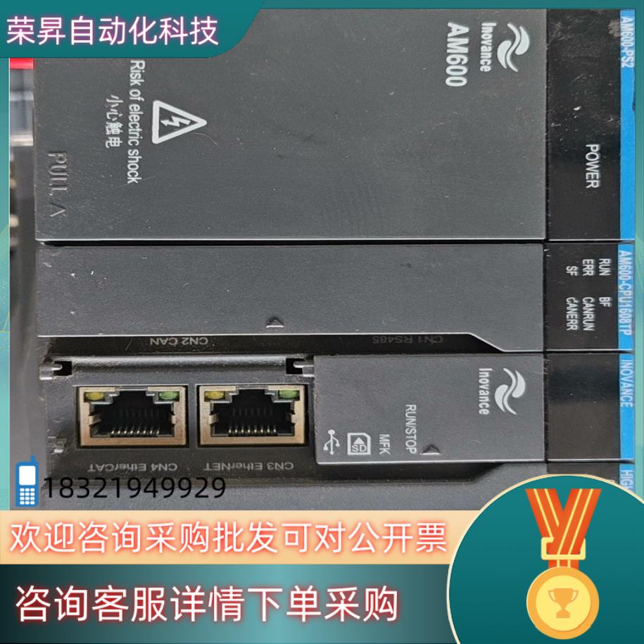 现货汇川Am600-CPU1608TP一套功能爽快