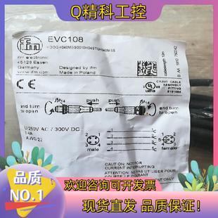 现货55309 EVC076 EVC014 EVC1085660