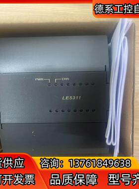 和利时pLC全新模块LE5311,LE5119