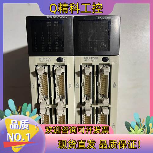 现货PLC模块TSXDEY64D2K