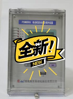 [德峰]国电南自PST645U变压器保护测控装置